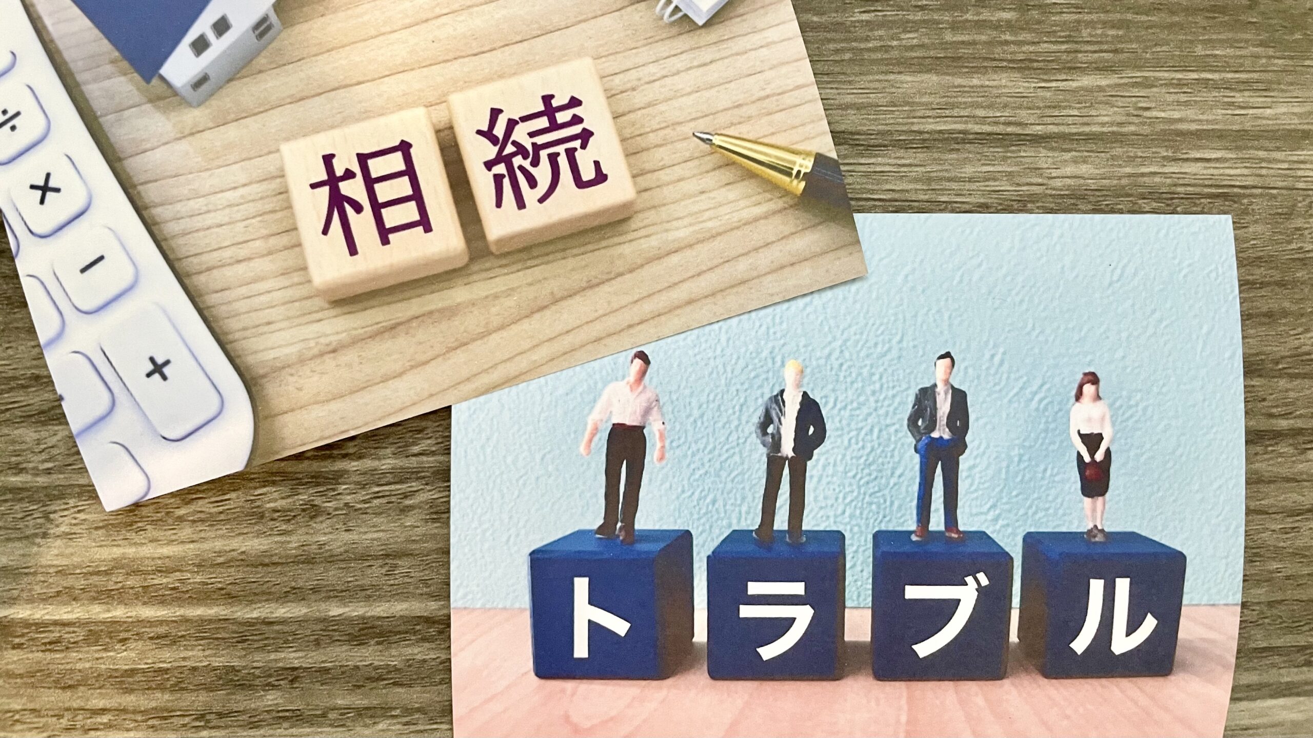 会社経営者の相続ともめない遺言作成の重要性